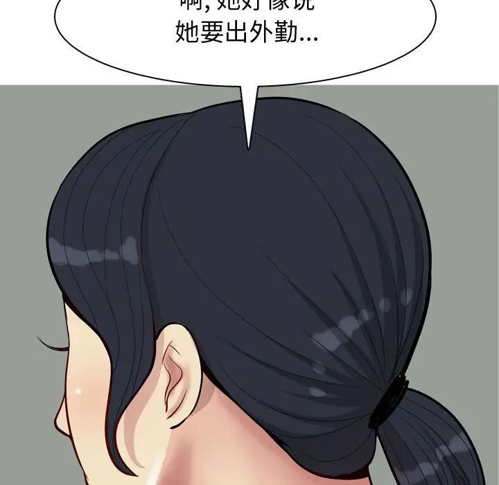 恋爱前奏曲:归来第59话
