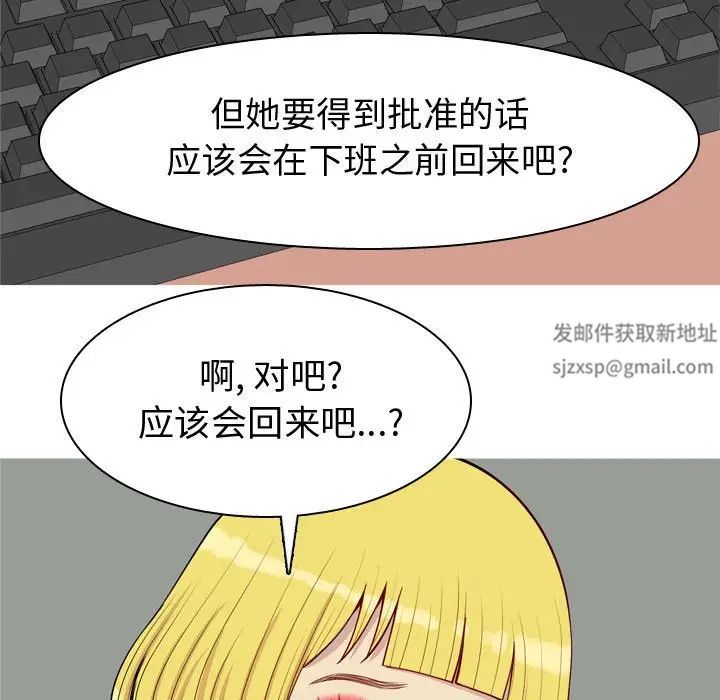 恋爱前奏曲:归来第59话