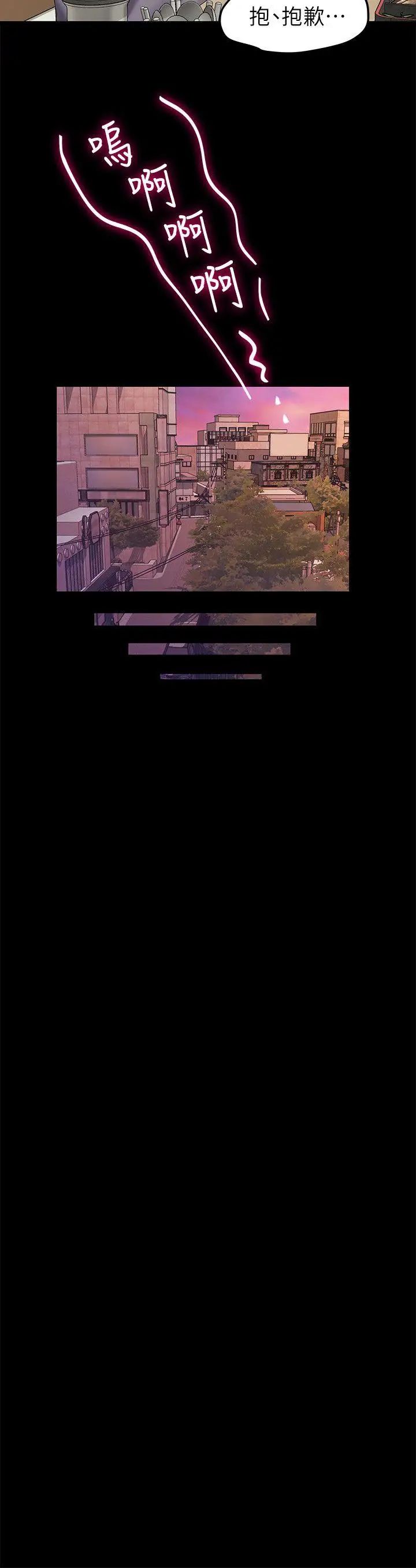 我們的非常關係第25話-學長，可以陪我嗎?