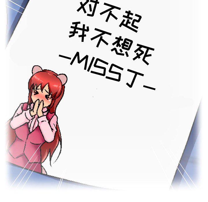 上司的尾巴摸不得第4话