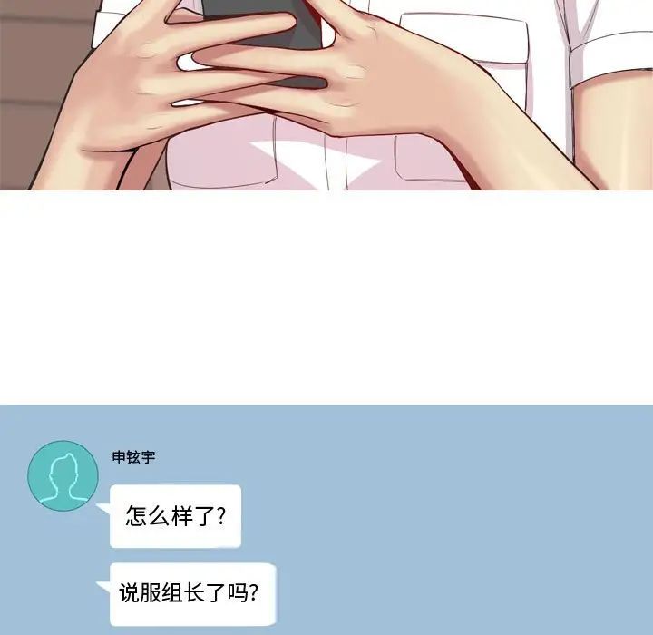恋爱前奏曲:归来第59话