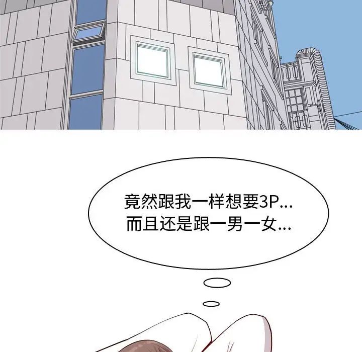 恋爱前奏曲:归来第59话