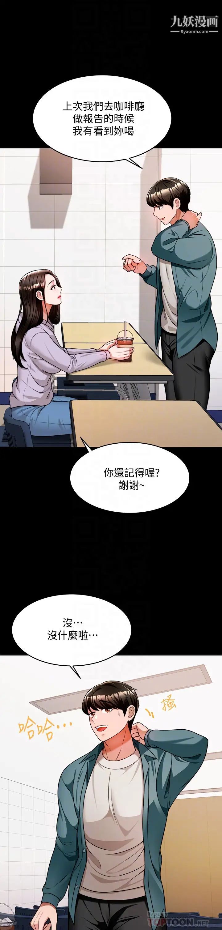 催眠治慾师第10话-趁现在还来得及!