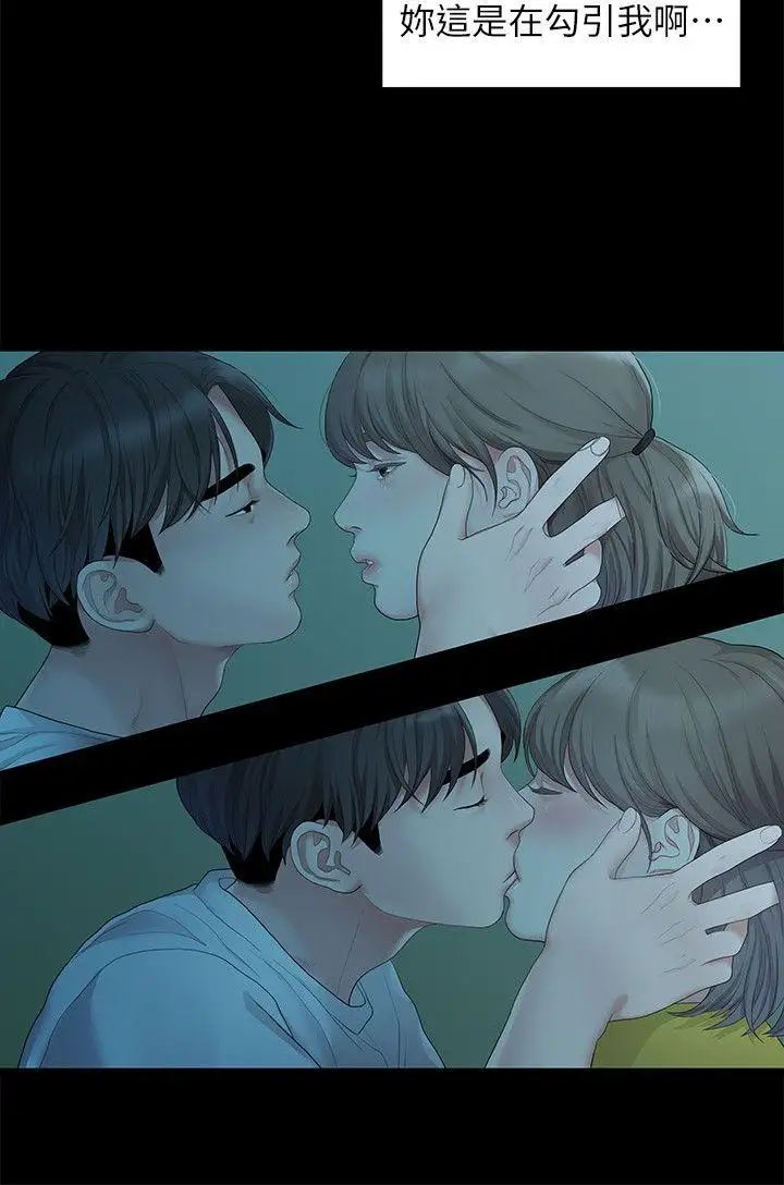 我们的非常关係第26话-从学长进化为相佑哥的那天