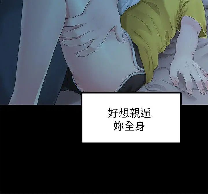 我们的非常关係第26话-从学长进化为相佑哥的那天