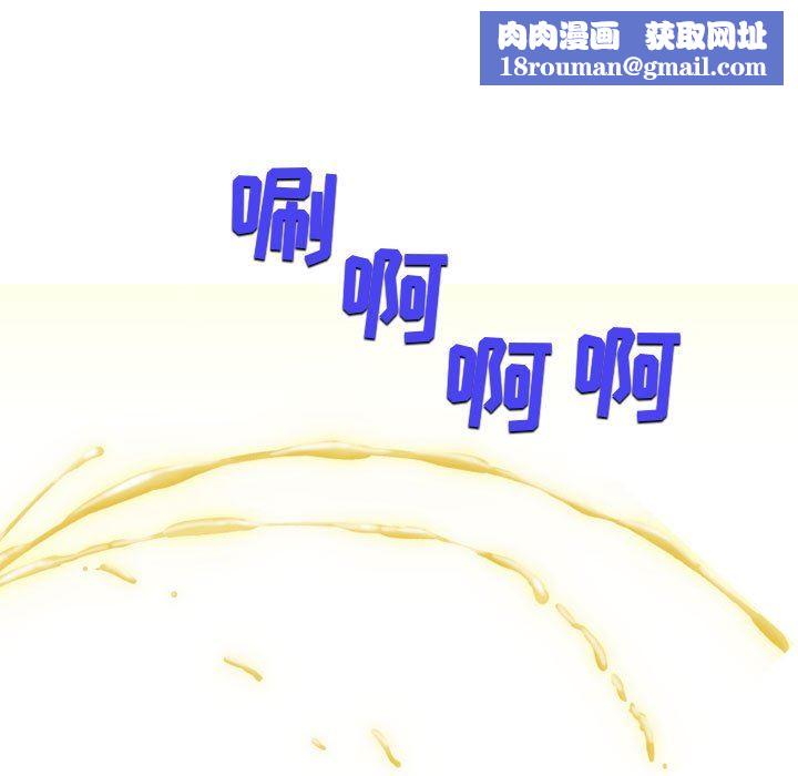 上司的尾巴摸不得第4话