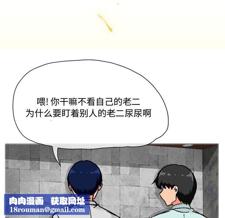 上司的尾巴摸不得第4话