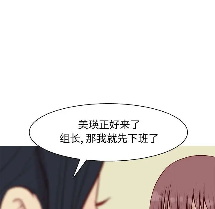 恋爱前奏曲:归来第59话