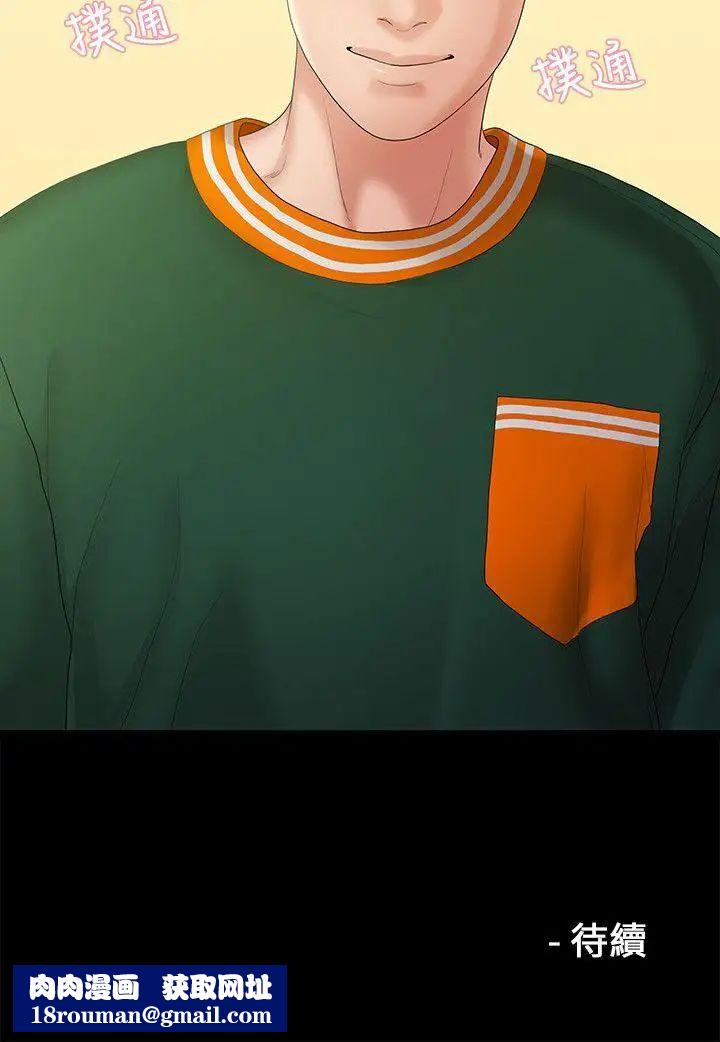 我们的非常关係第26话-从学长进化为相佑哥的那天