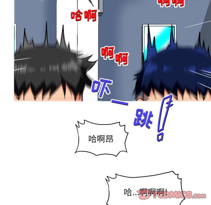 上司的尾巴摸不得第4话