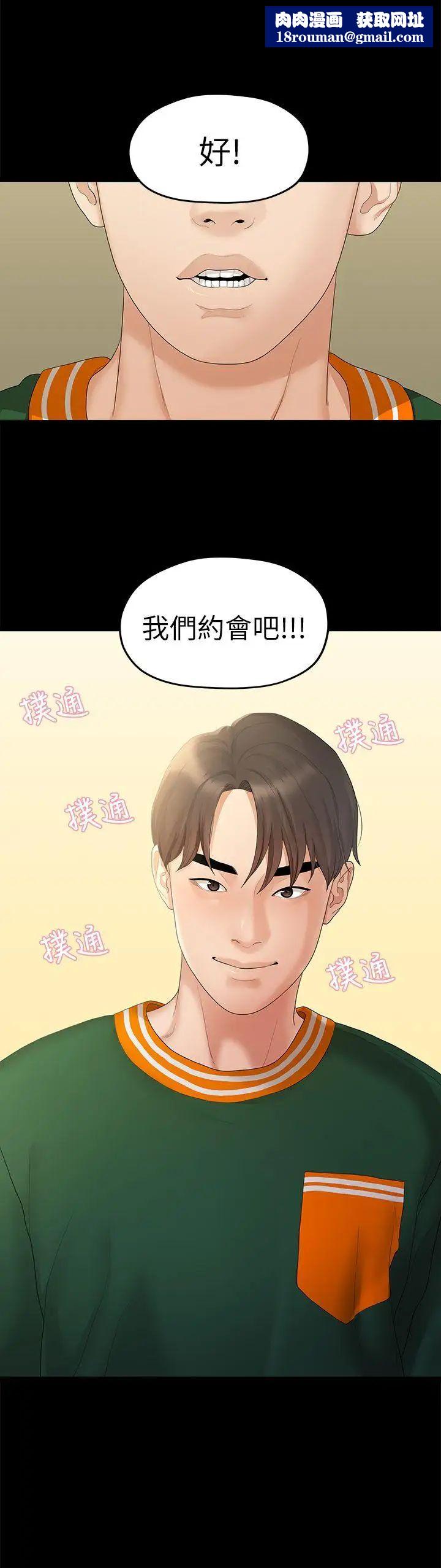 我們的非常關係第27話-無法放手的相佑，開始新生活的多賢