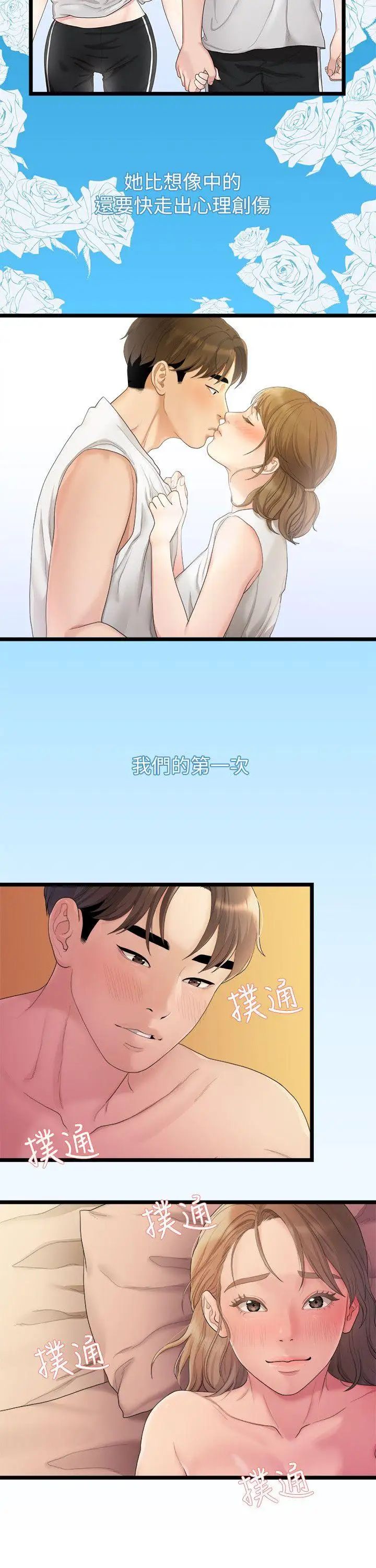 我們的非常關係第27話-無法放手的相佑，開始新生活的多賢