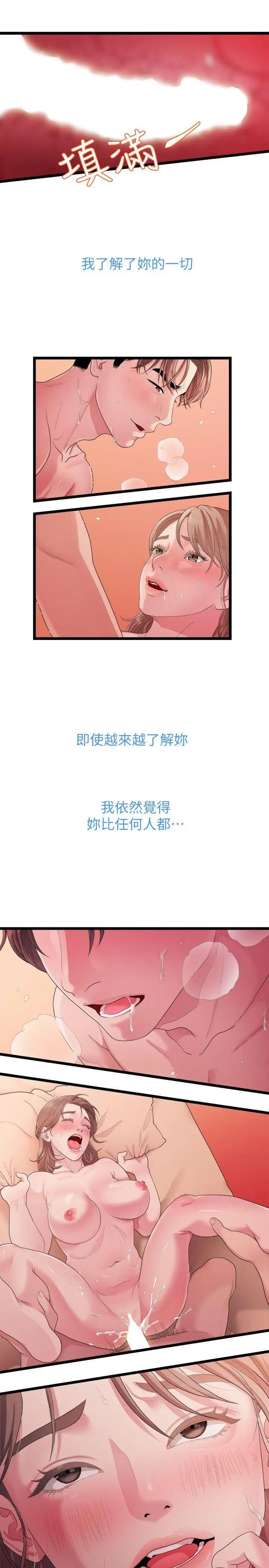 我们的非常关係第27话-无法放手的相佑，开始新生活的多贤