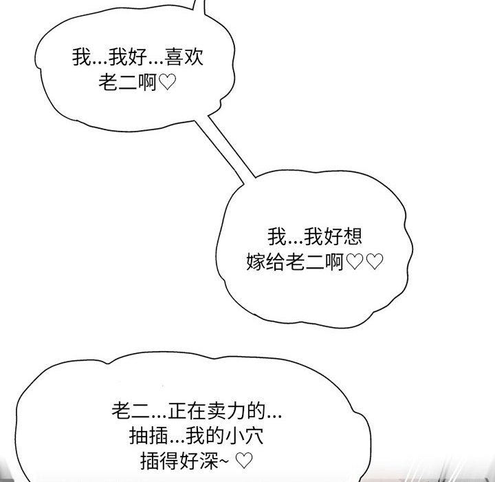 上司的尾巴摸不得第4話