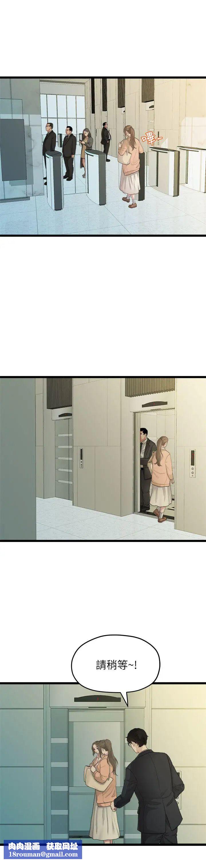 我们的非常关係第27话-无法放手的相佑,开始新生活的多贤