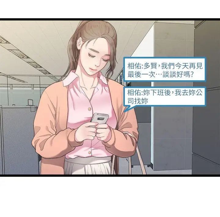 我们的非常关係第27话-无法放手的相佑,开始新生活的多贤