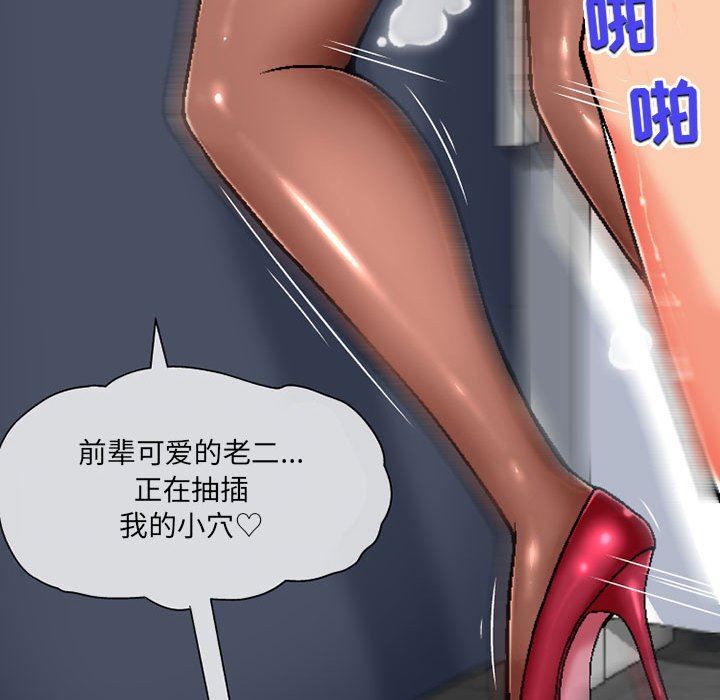 上司的尾巴摸不得第4话