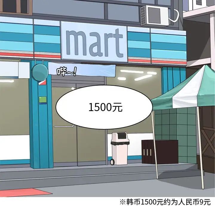 恋爱前奏曲：归来第60话