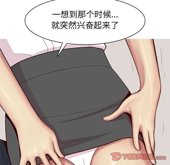 恋爱前奏曲：归来第60话