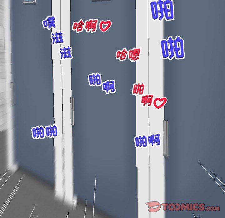 上司的尾巴摸不得第4話