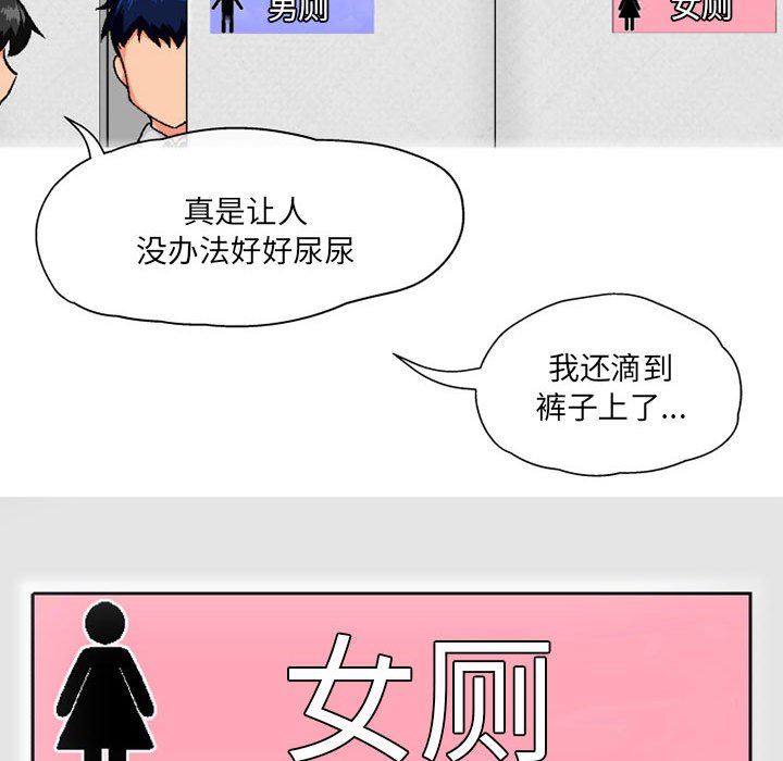 上司的尾巴摸不得第4话