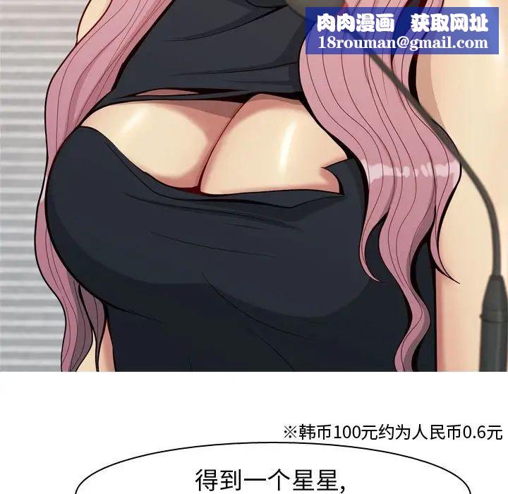 恋爱前奏曲：归来第60话