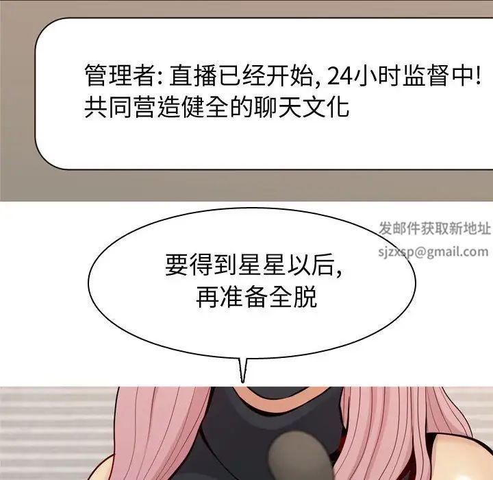 恋爱前奏曲：归来第60话