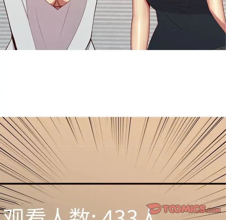 戀愛前奏曲：歸來第60話