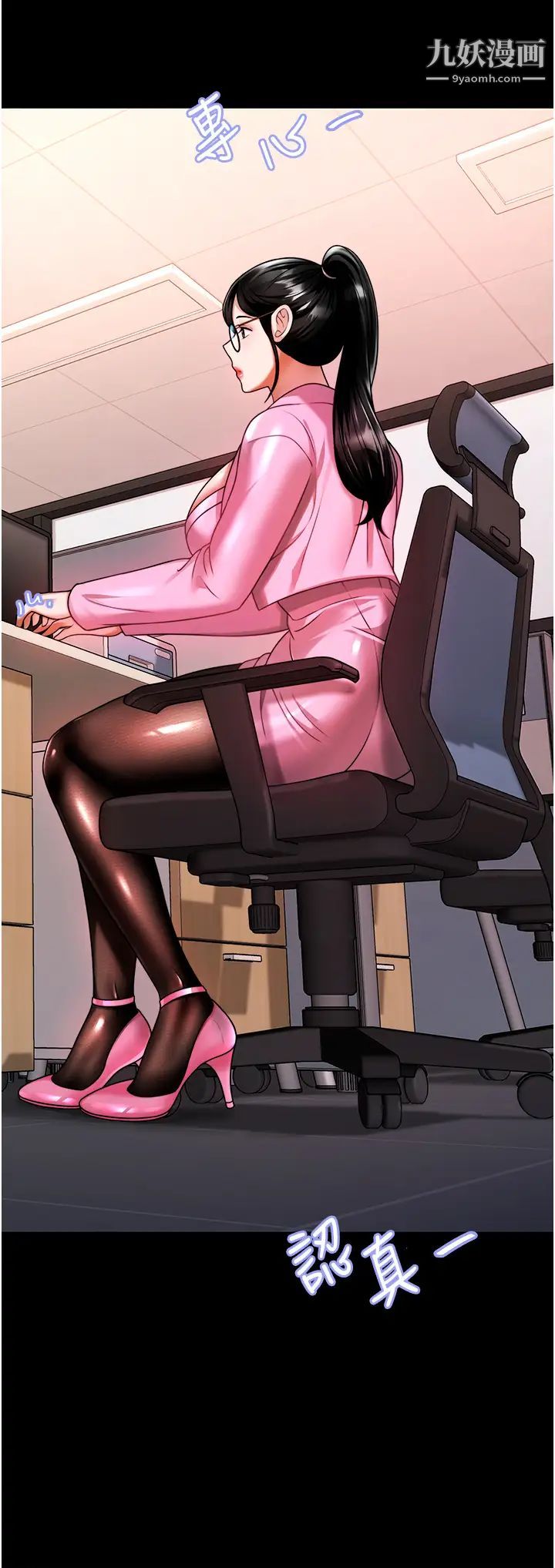 催眠治慾师第11话-穿着丝袜骑上来吧