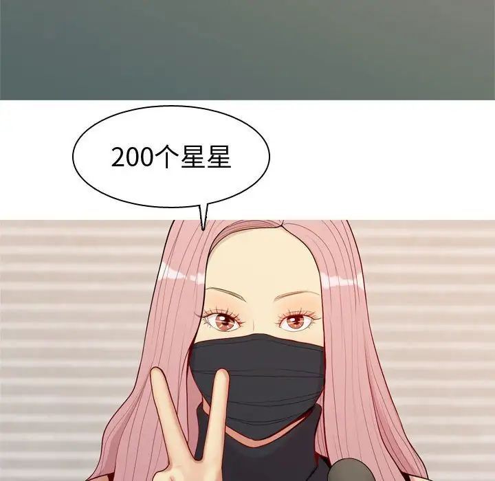 恋爱前奏曲：归来第60话