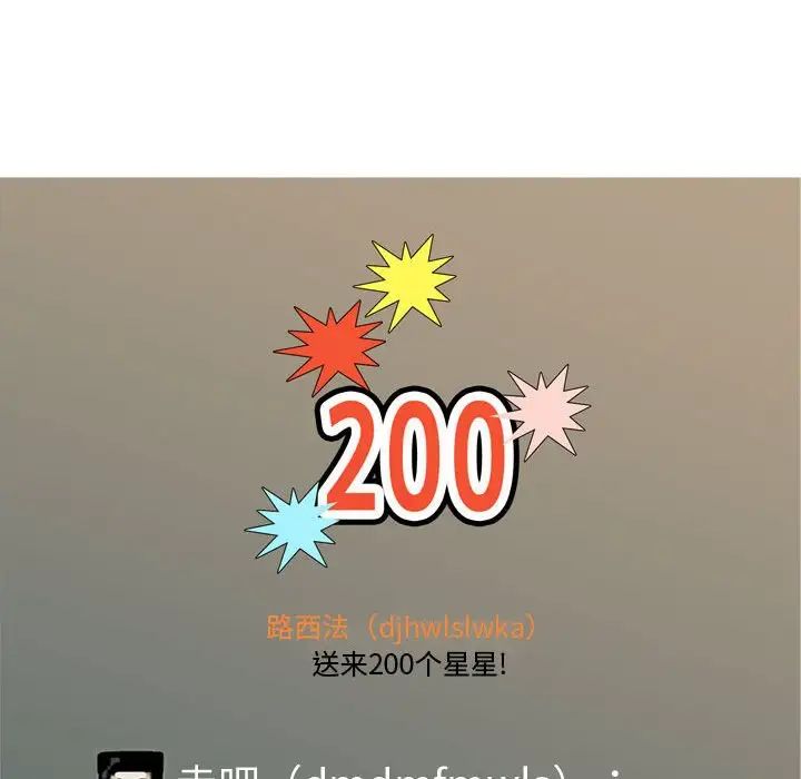 恋爱前奏曲：归来第60话