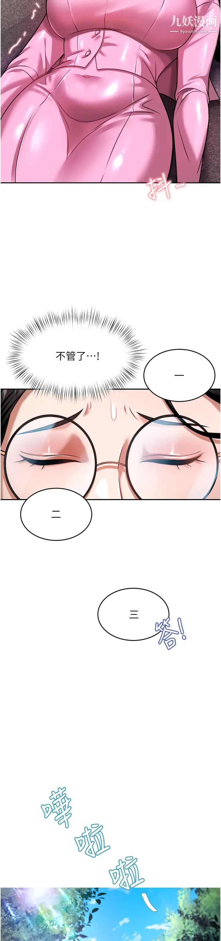 催眠治慾师第11话-穿着丝袜骑上来吧