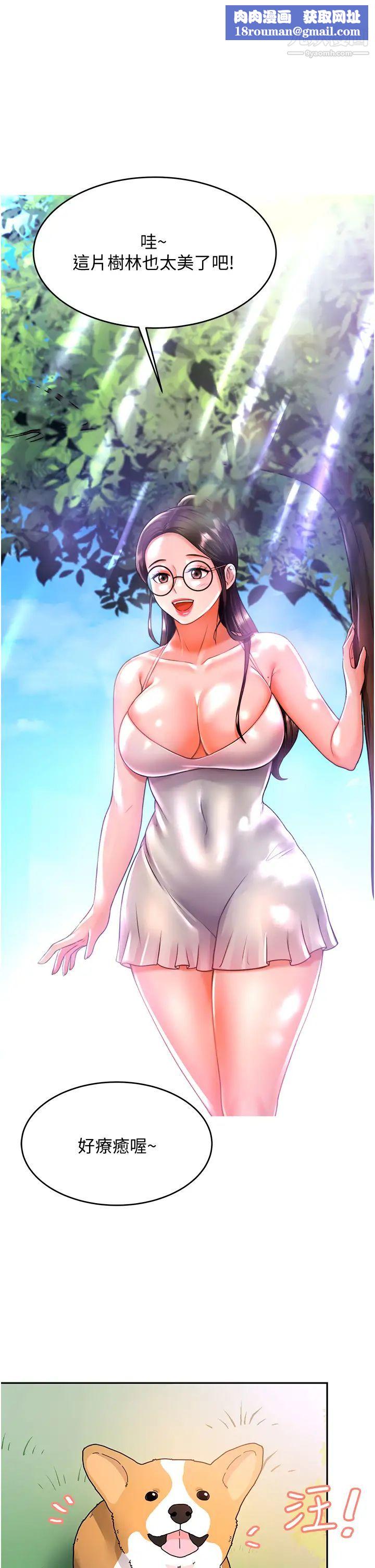 催眠治慾师第11话-穿着丝袜骑上来吧