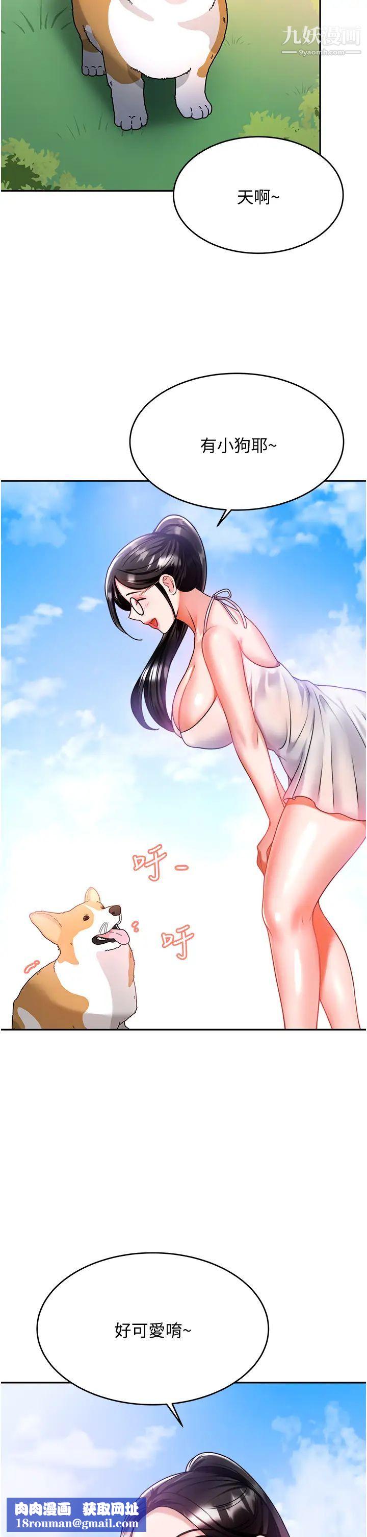 催眠治慾師第11話-穿著絲襪騎上來吧