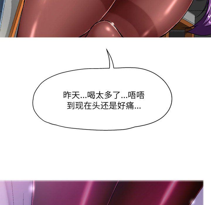 上司的尾巴摸不得第5话