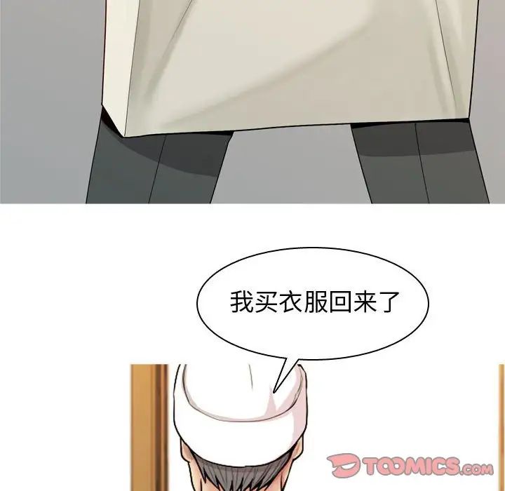 恋爱前奏曲：归来第60话