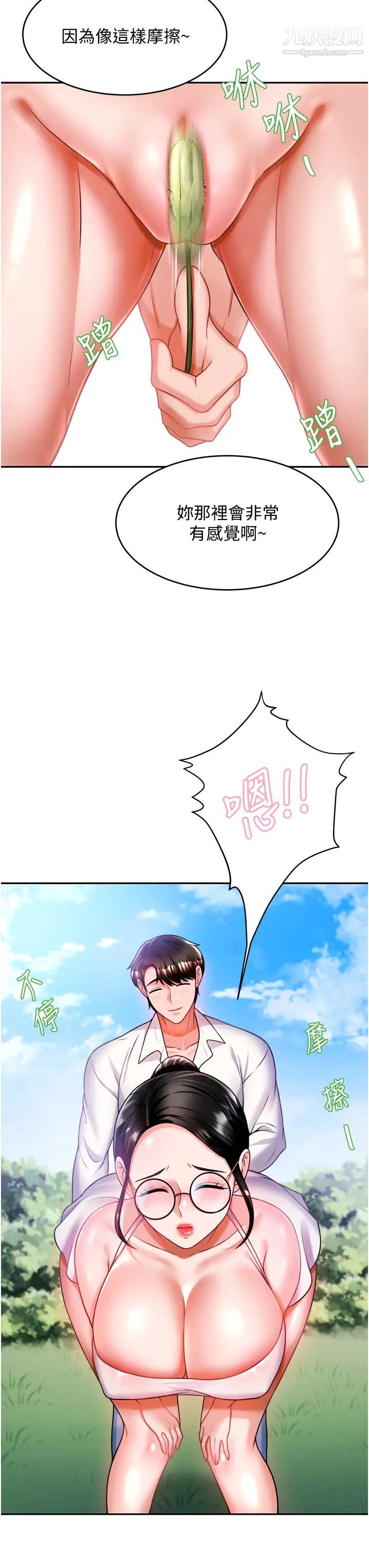 催眠治慾師第11話-穿著絲襪騎上來吧