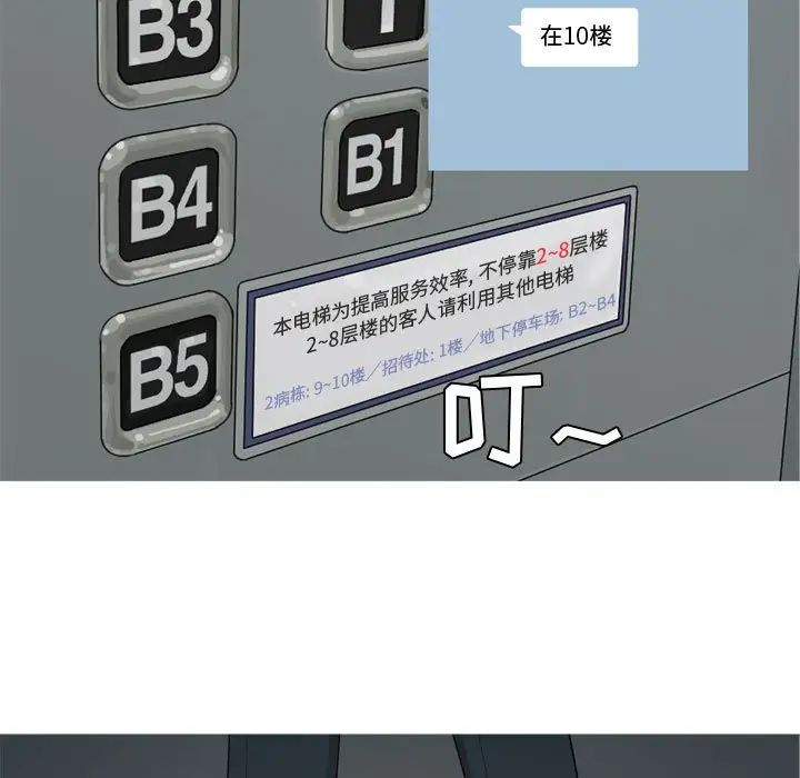 恋爱前奏曲：归来第60话