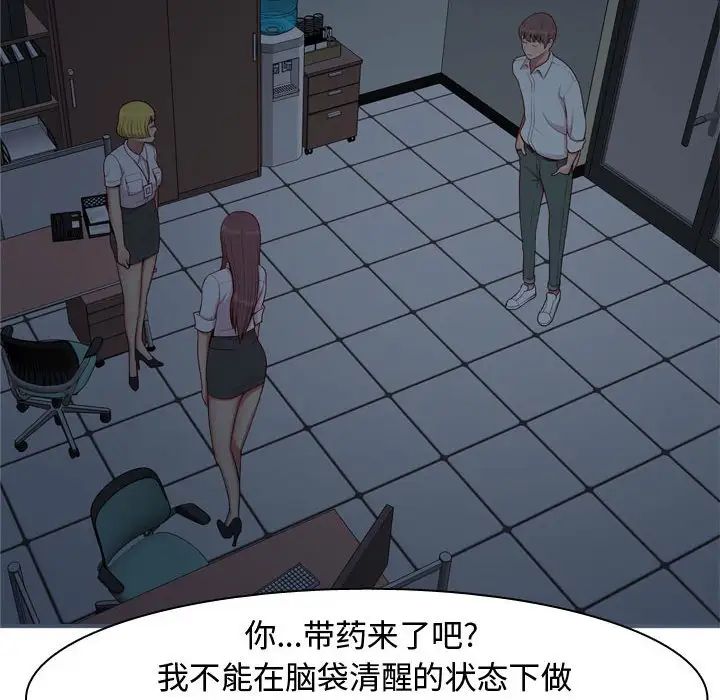 戀愛前奏曲：歸來第60話