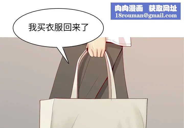 恋爱前奏曲:归来第61话