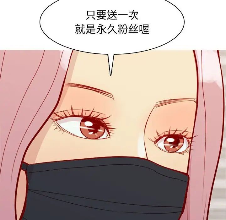 恋爱前奏曲：归来第61话