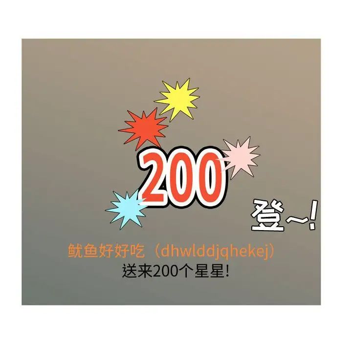 恋爱前奏曲:归来第61话