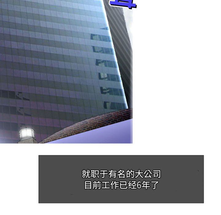 上司的尾巴摸不得第5话