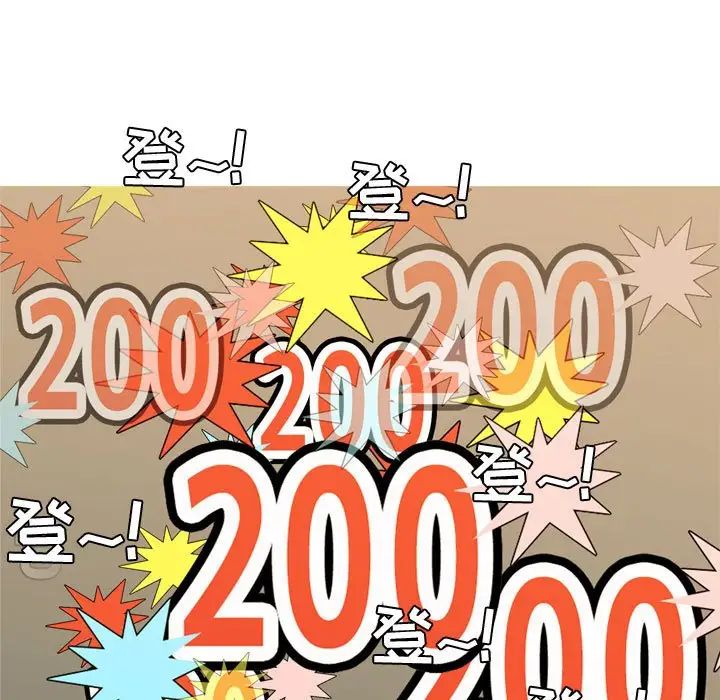 恋爱前奏曲:归来第61话