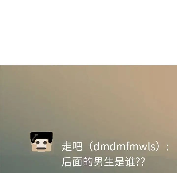 恋爱前奏曲：归来第61话