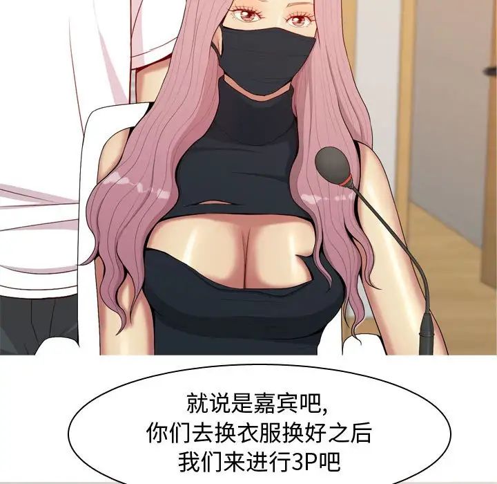 恋爱前奏曲：归来第61话