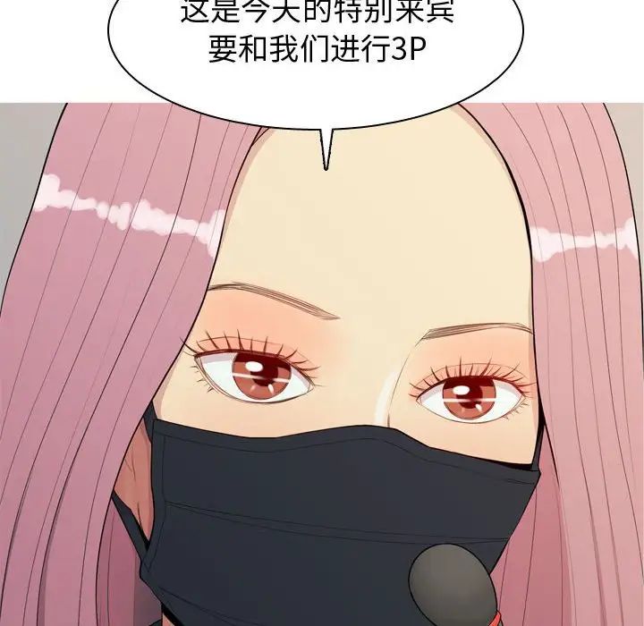 恋爱前奏曲:归来第61话