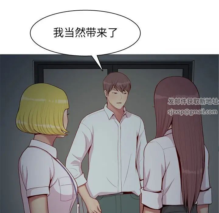 恋爱前奏曲：归来第61话