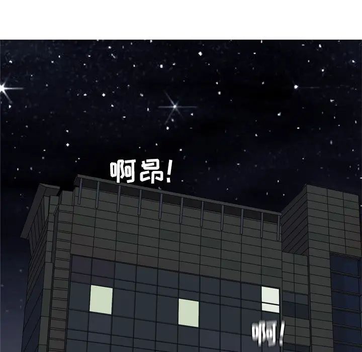 恋爱前奏曲：归来第61话