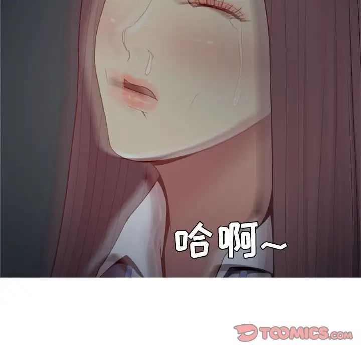 恋爱前奏曲:归来第61话